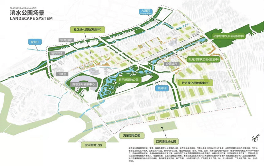 【头条发布】【昆明 万科公园城市】 