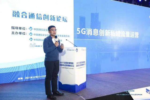 中智政源姜军：适时而变，规范管理，用5g消息提升企业影响力