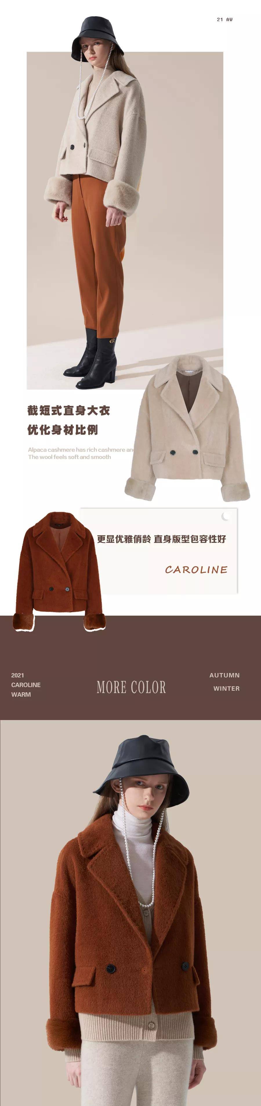 大衣,时尚 CAROLINE ｜时尚羊驼绒大衣