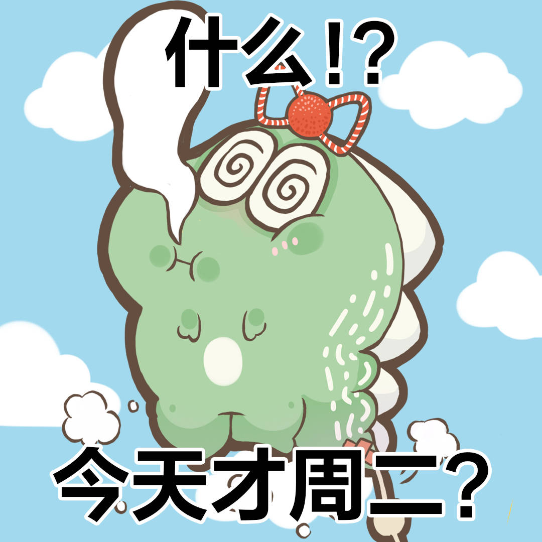 表情包|一周的心情-搜狐大视野-搜狐新闻