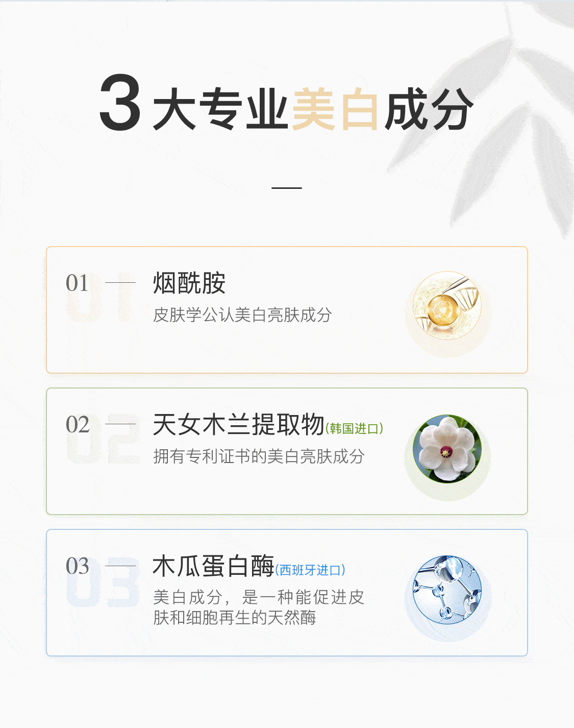 上市新品上市 | 关于美白，它是正确答案