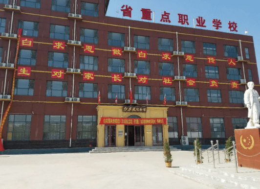 石家庄白求恩医学中等专业学校护理专业