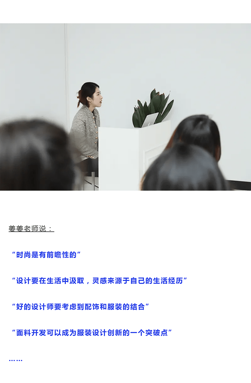 流量 时尚沙龙第11期|新锐服装设计师们的“流量密码”