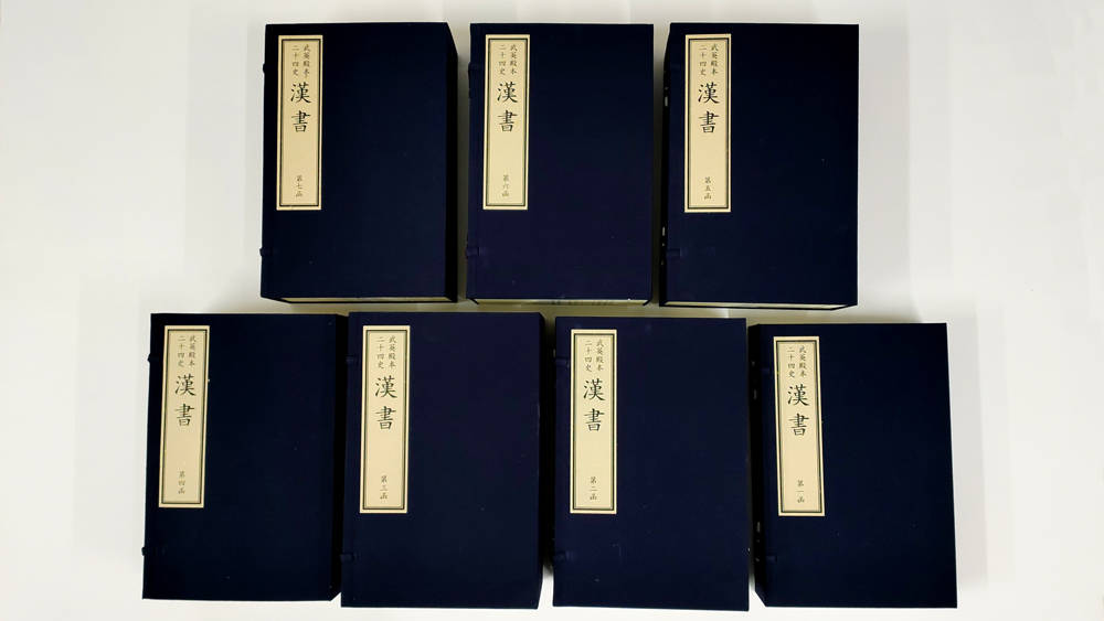 古籍影印-武英殿本二十四史02《汉书》7函42册宣纸线装书_史书_古代