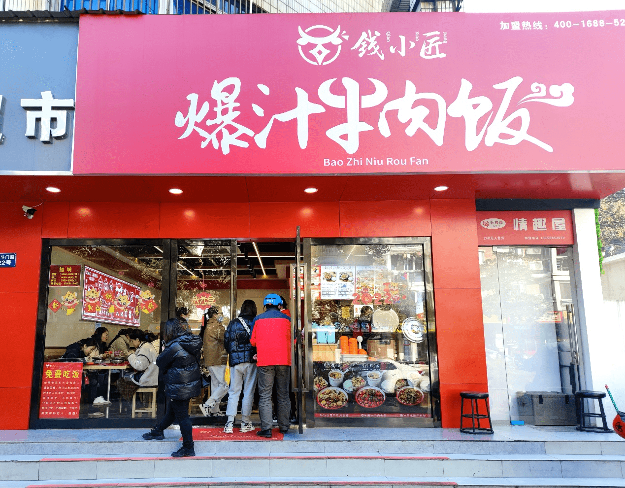 一年时间加盟店从0到100家钱小匠爆汁牛肉饭凭什么逆袭