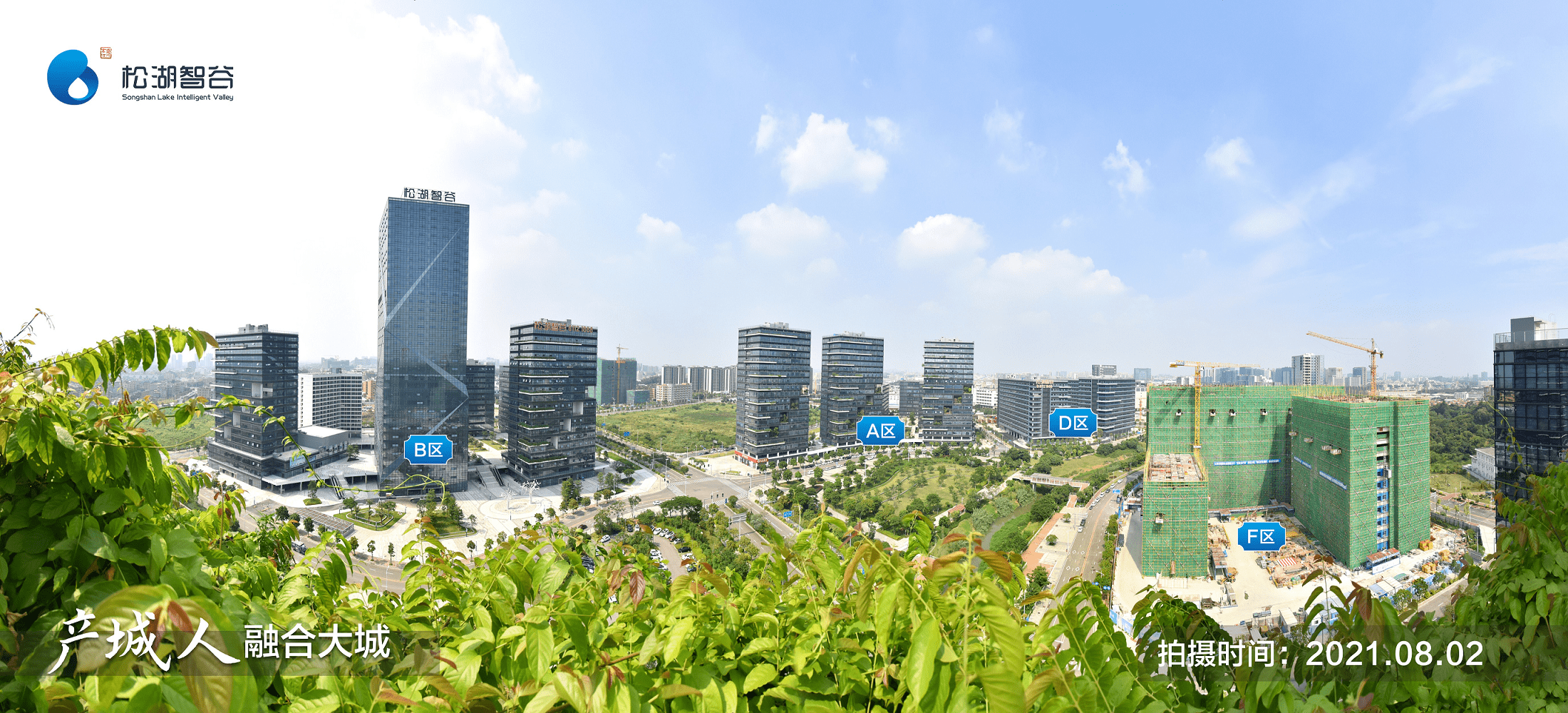 松湖智谷获得首批m1用地产权分割不动产权证_发展_企业_产业