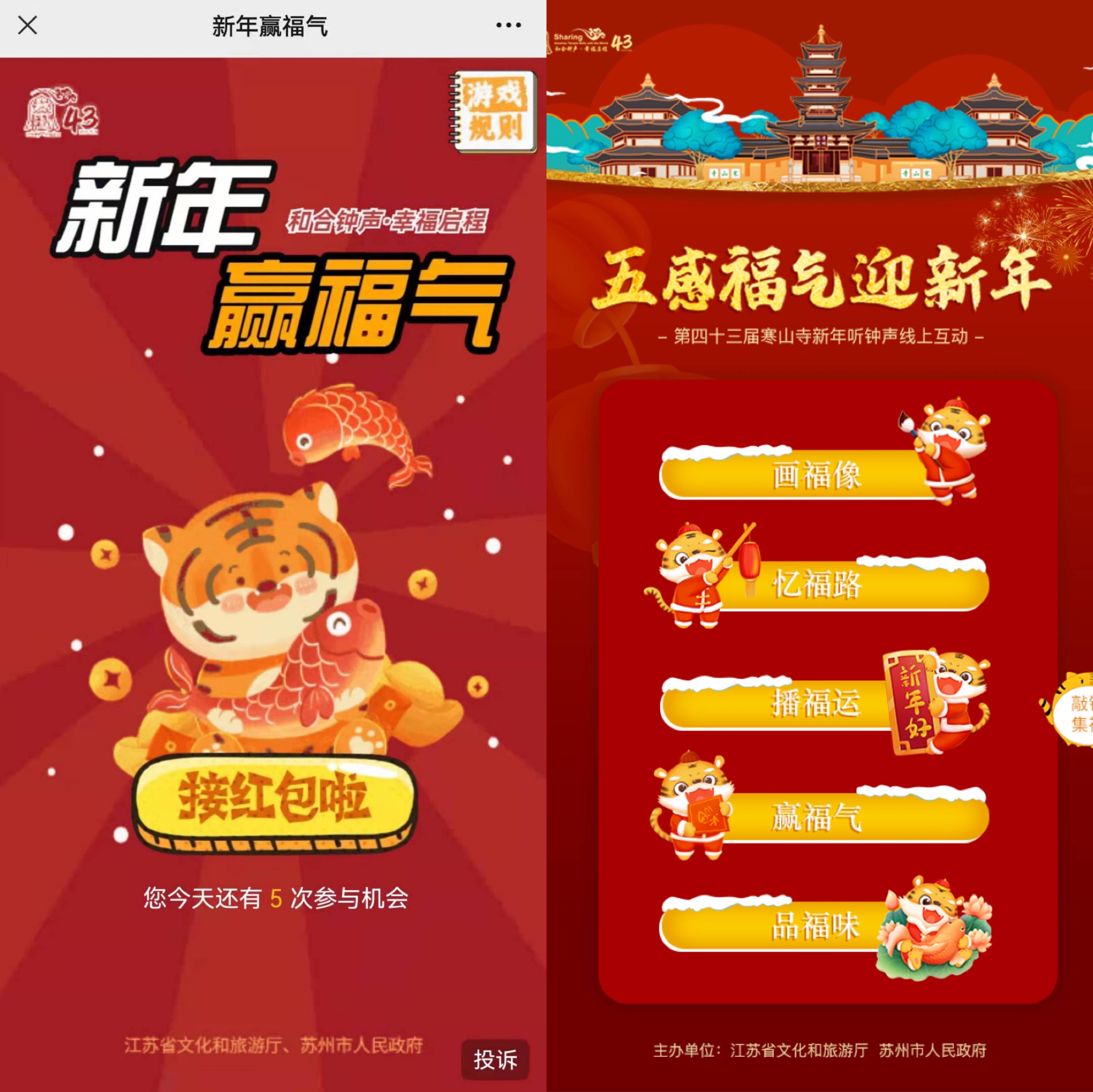 西馆|2022来苏州寒山寺听新年钟声，品苏式跨年