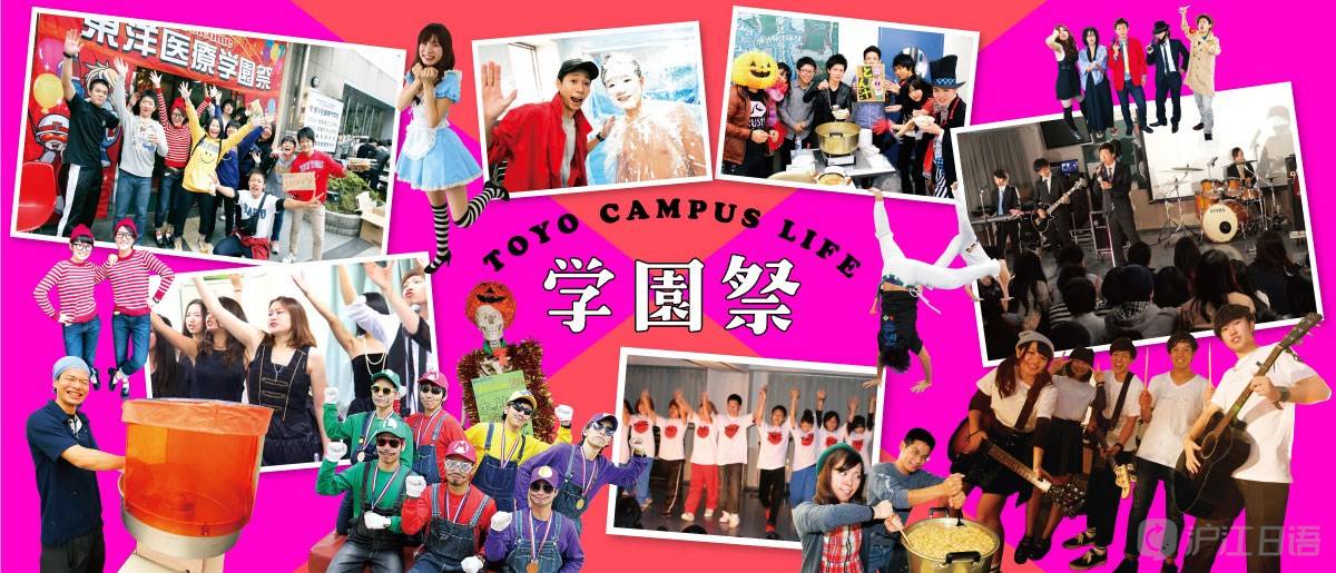 日本校园祭你知多少?_文化祭_活动_学园祭