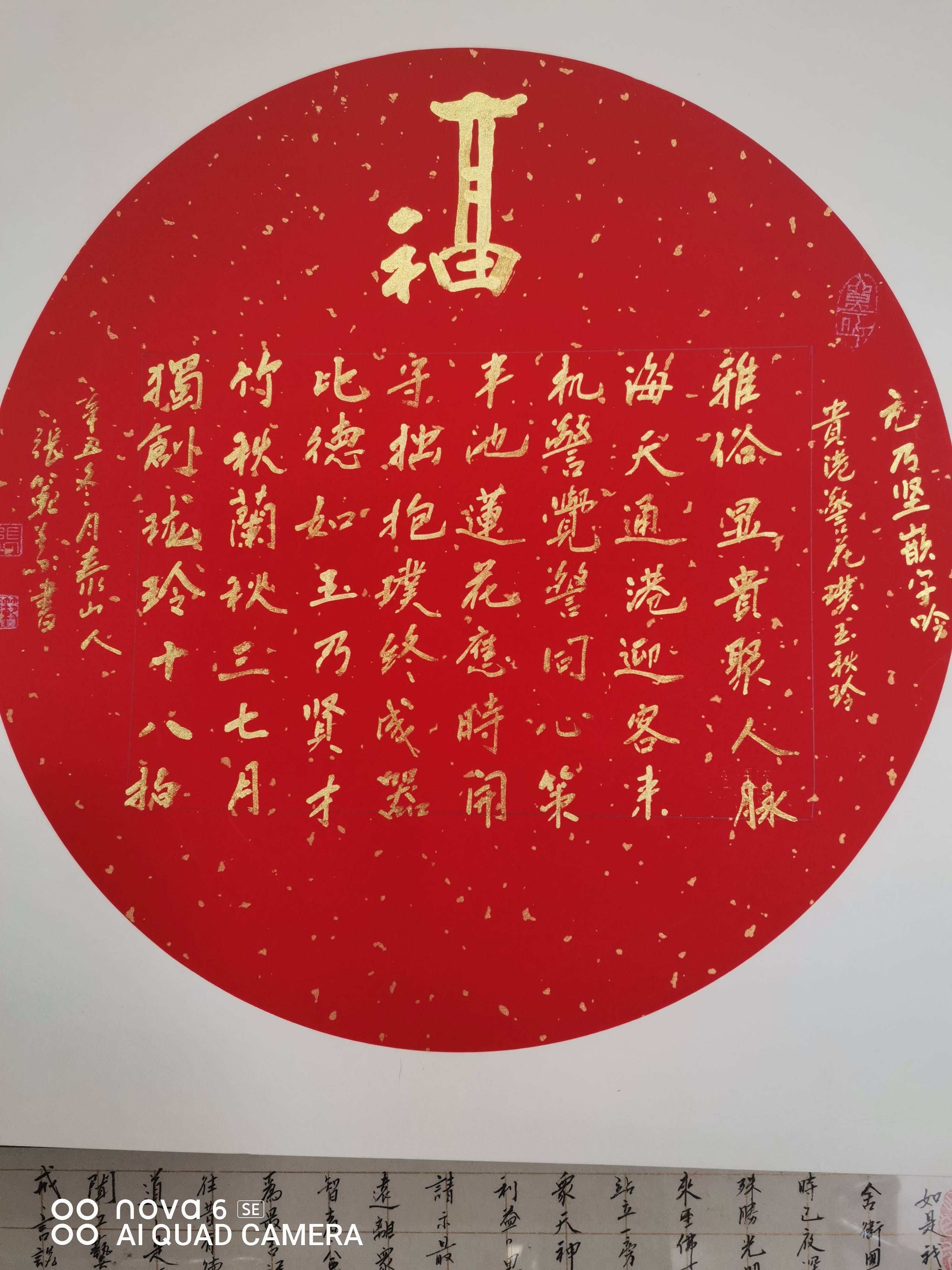 泰山书画艺术家张范义:"洪福齐天"名扬京城
