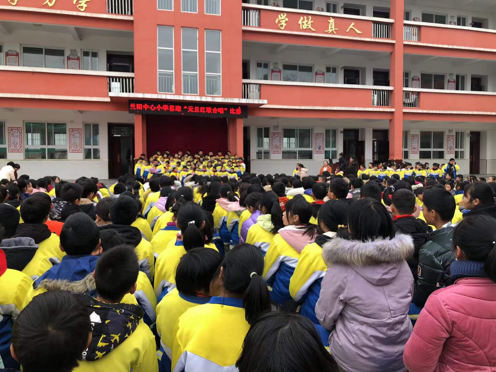 喜迎元旦唱响红歌兰田中心小学合唱比赛