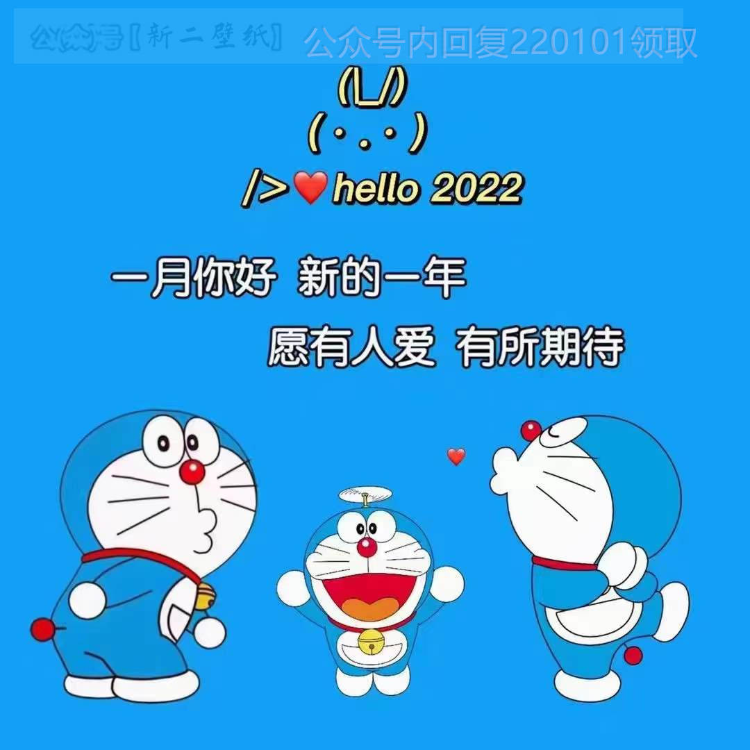 一月你好新的一年愿有人爱有所期待图片背景图壁纸原图高清