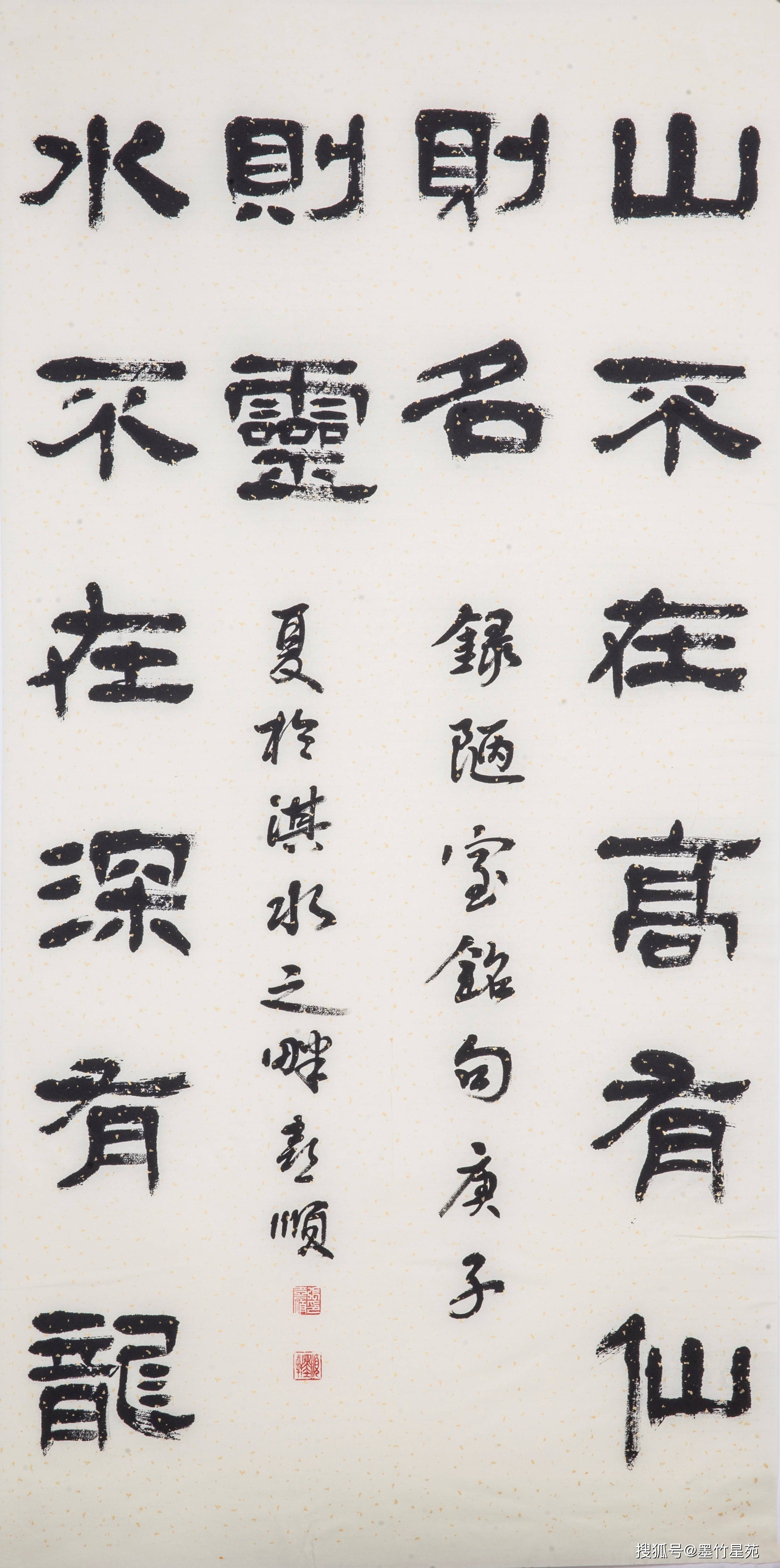 淇滨区|庆祝淇滨区书法美术家协会成立十五周年书画邀请展（书法作品）刊发