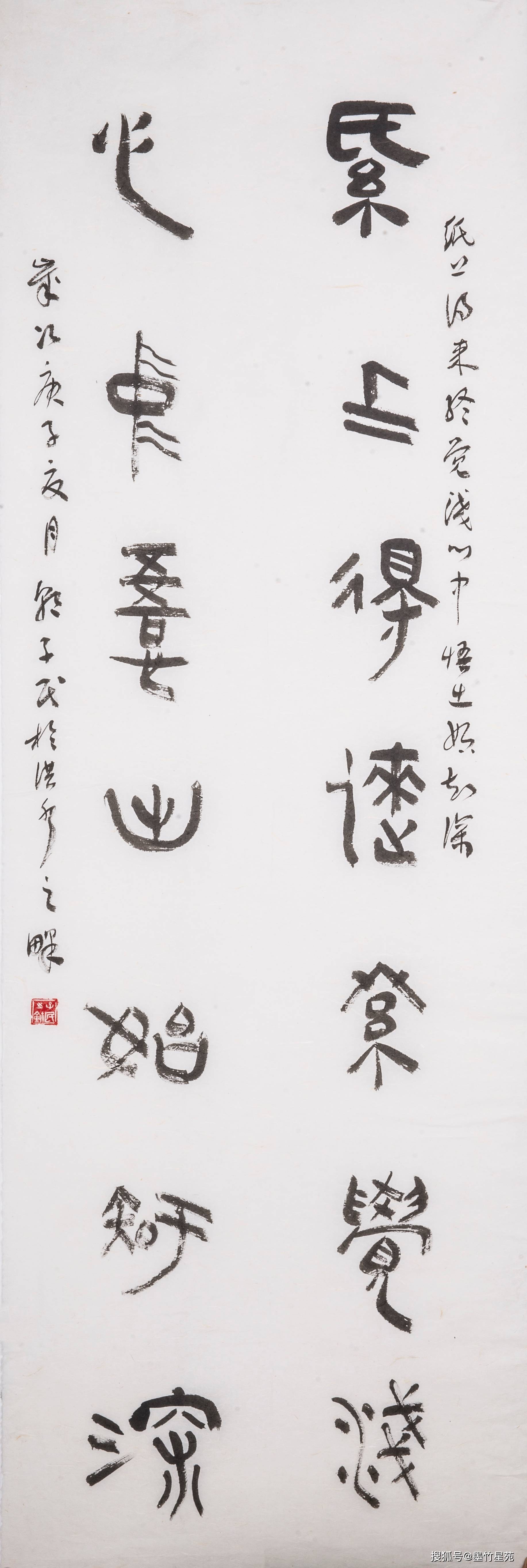 淇滨区|庆祝淇滨区书法美术家协会成立十五周年书画邀请展（书法作品）刊发