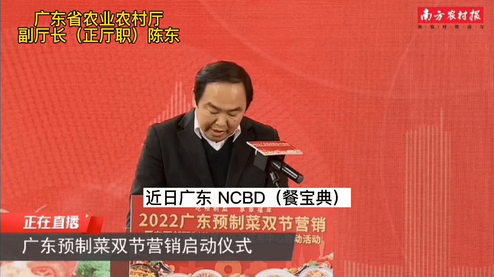 餐宝典的预制菜榜单助力广东双节营销