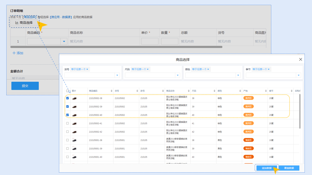 功能|实现便捷的跨应用取数