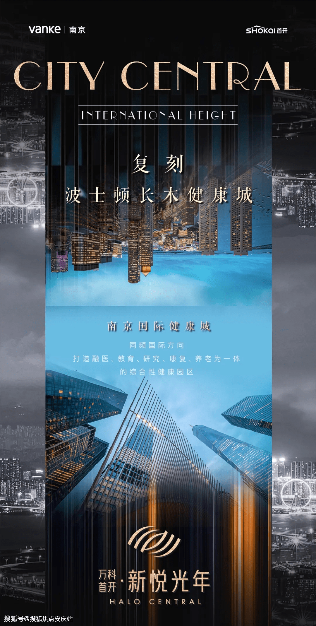 南京万科新悦光年售楼处电话南京新悦光年售楼处官网24小时电话