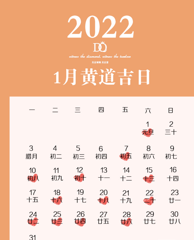 什么时候的日子是吉日 80b77e0ba5af49e59ed9a4bb7e158986.png
