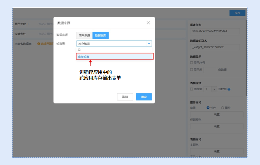 功能|实现便捷的跨应用取数