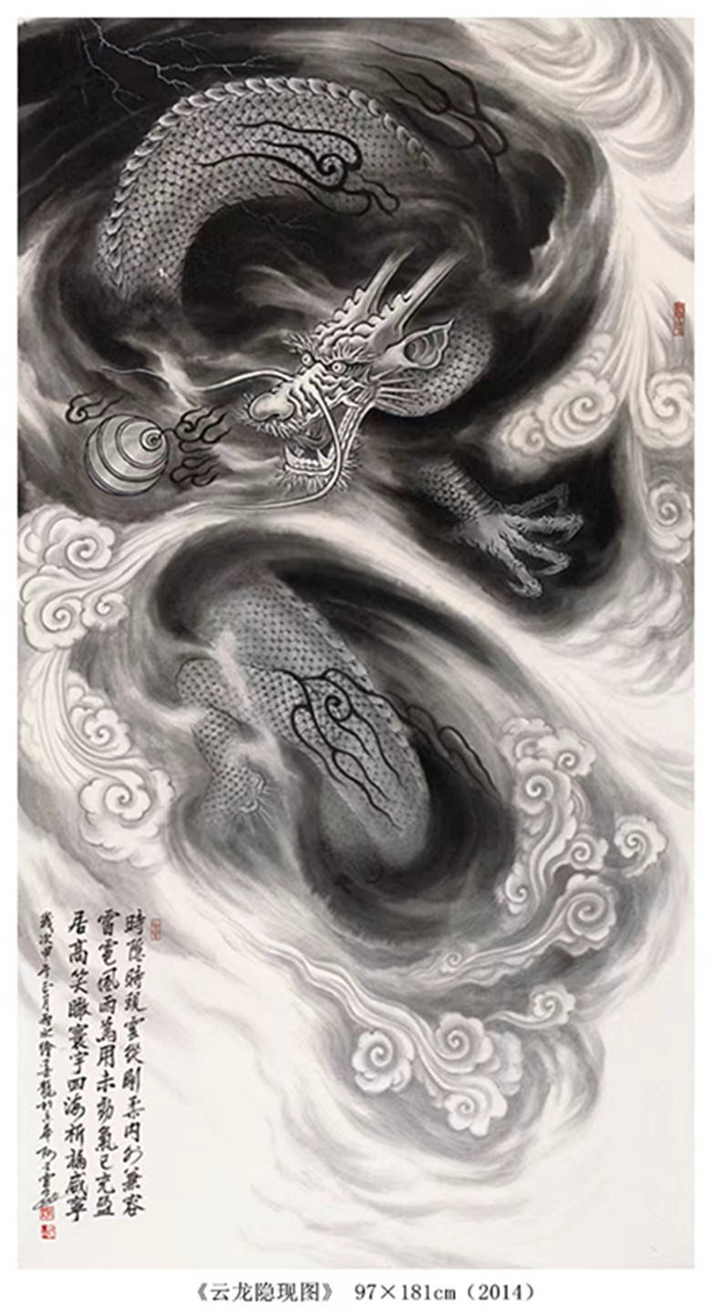 经历了工笔与写意的技法转换,又将更多的精力专注于龙的题材创作,悉心