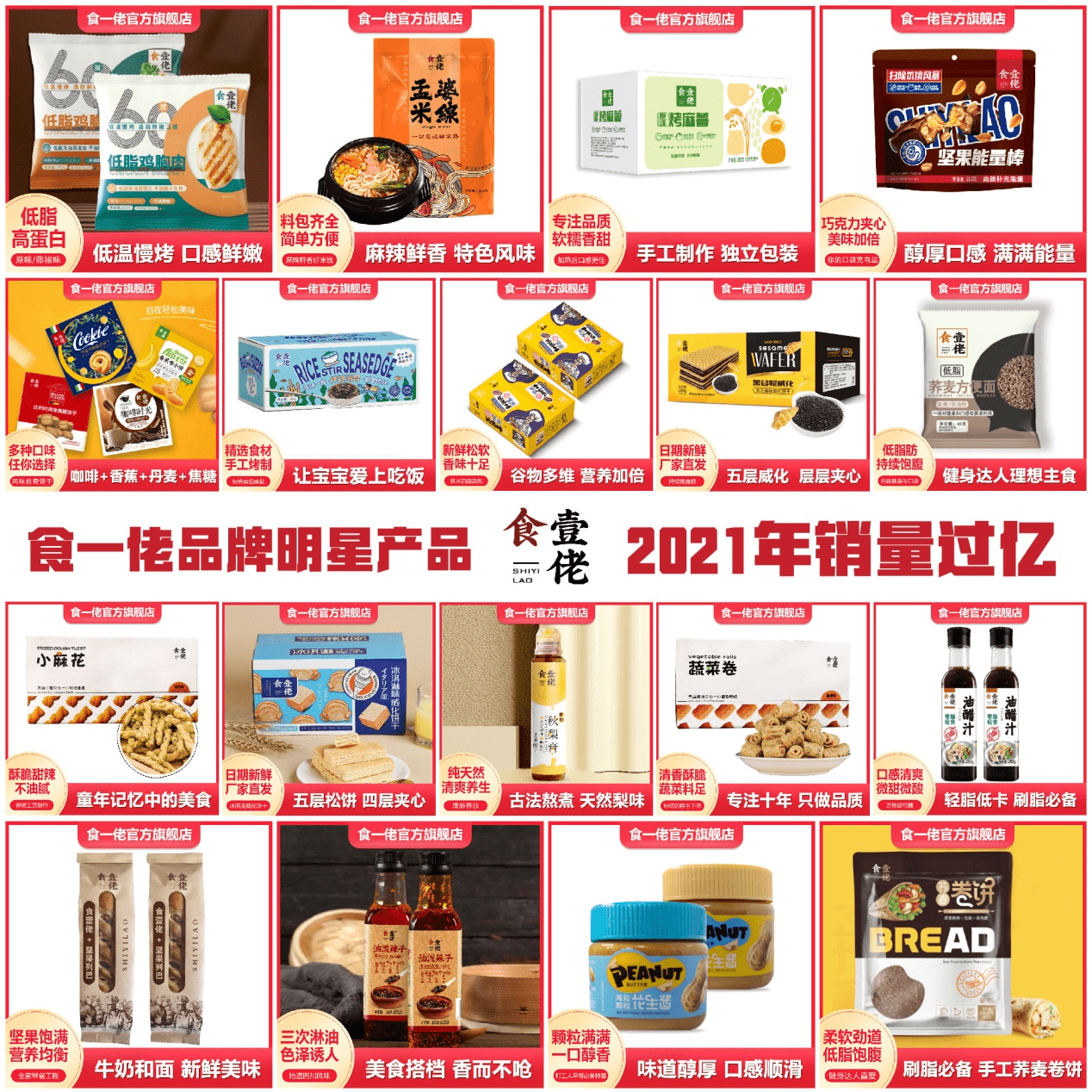 企业|食一佬获评金鸥奖2021年度市场影响力品牌