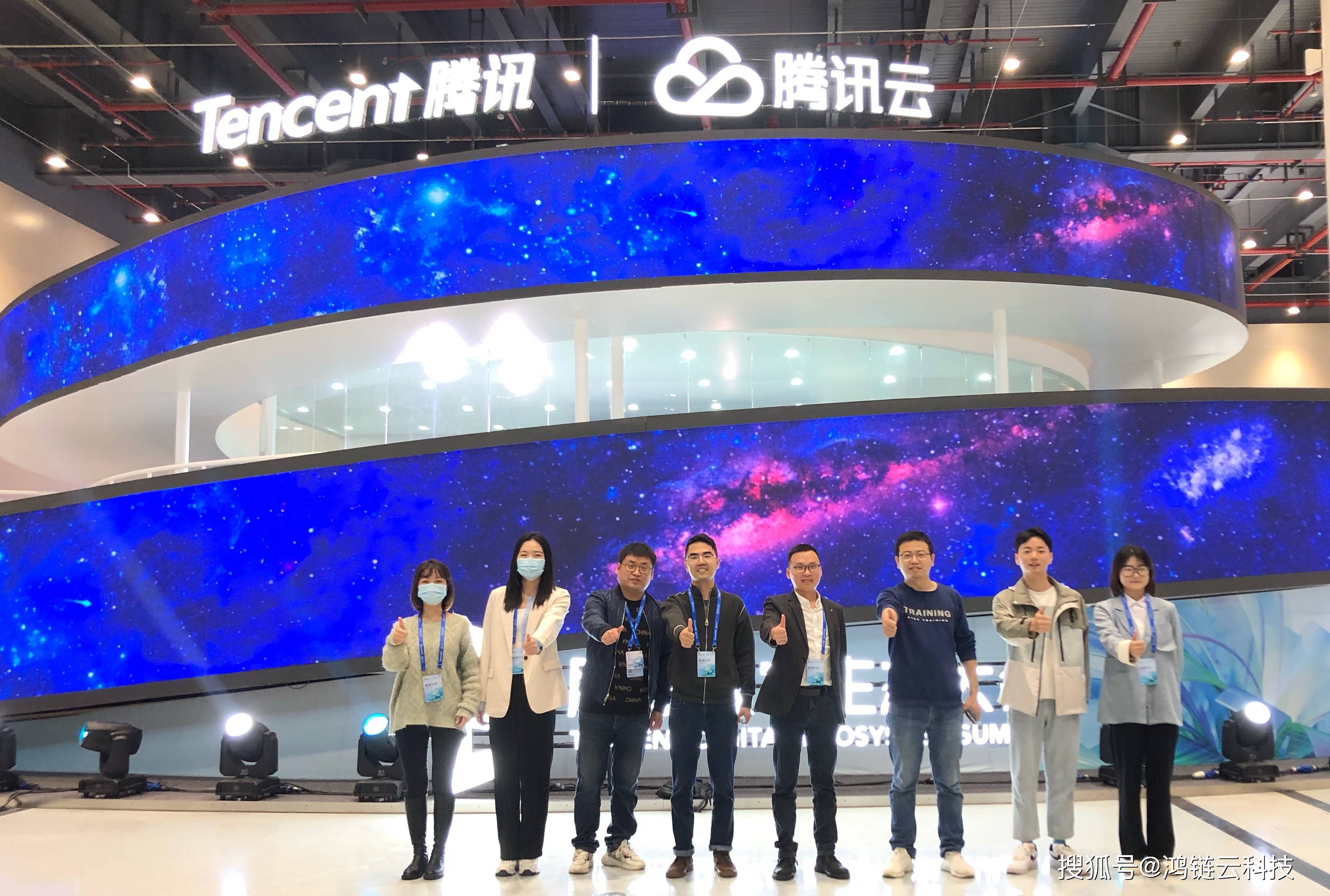 武汉鸿链云科技有限公司受邀参加2021年腾讯云全球数字生态大会