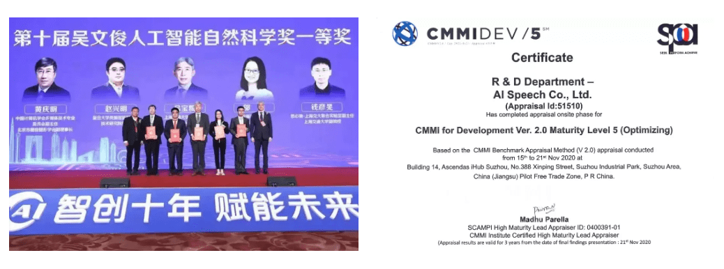 识别|左手技术，右手创新，思必驰苦练内功赋能行业
