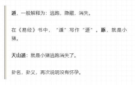 易经卦象的用途 1887e5fc8caf46c5a143126868f64d1d.png