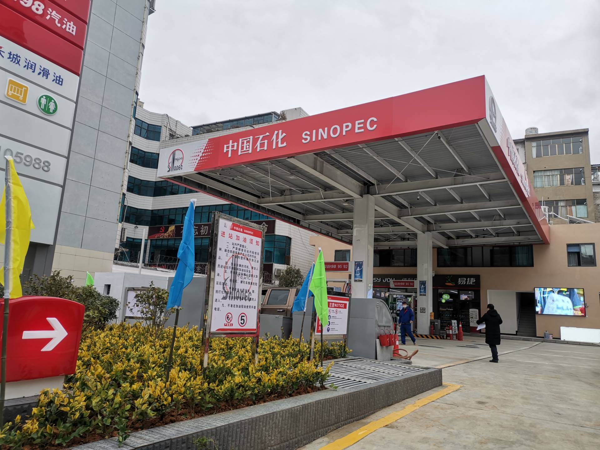 昭通中石化西城加油站改造运营