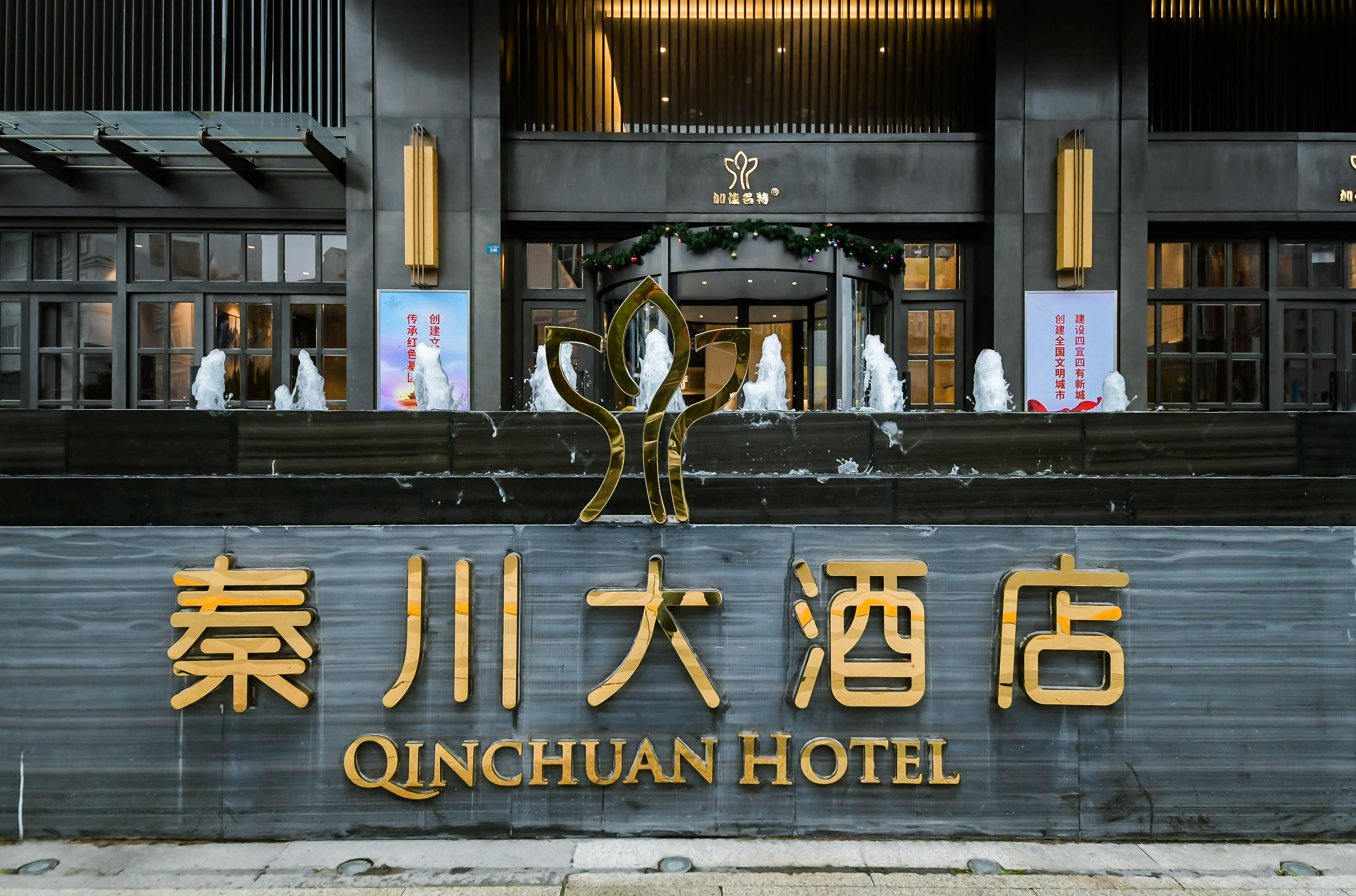 巴中的住宿整体偏好,市区秦川大酒店都比较高端,价格还算亲民.