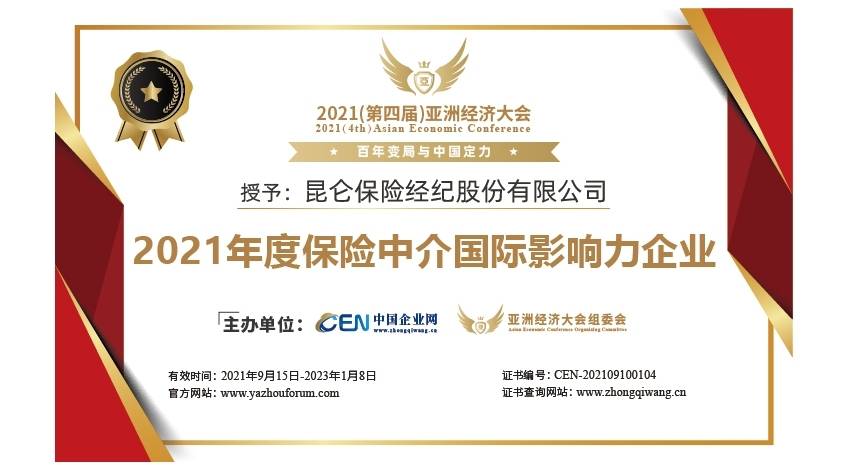 比较大的保险经纪公司 cb859913be1445bb91651a157254fe82.jpeg