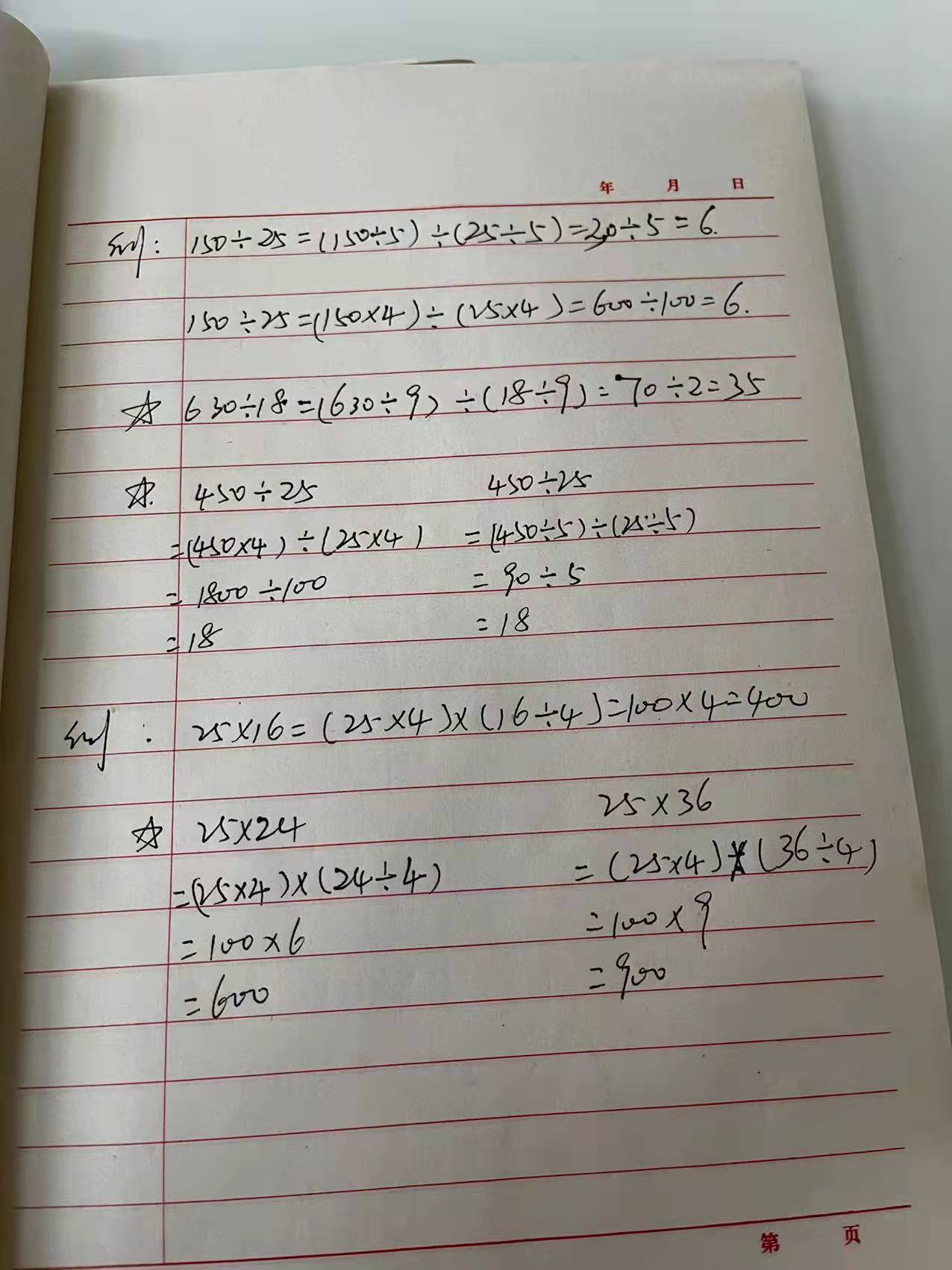 教育|停课不停学 答好“疫”考卷—濮阳市油田第十二中学积极开展线上教学活动