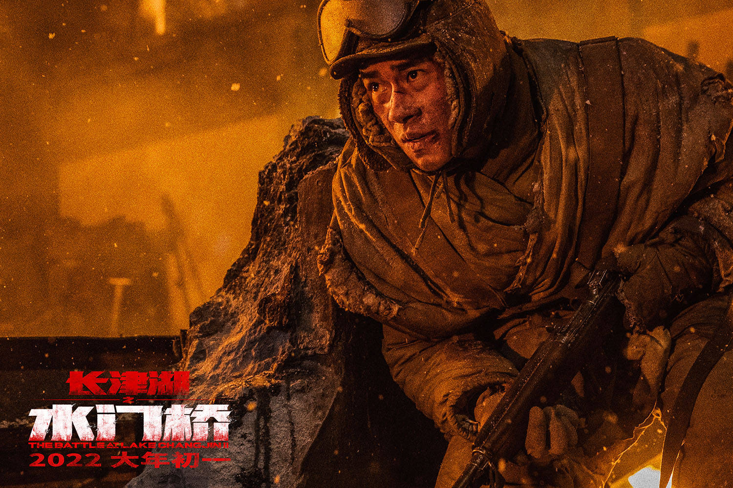 志愿军|《长津湖之水门桥》曝终极预告展最难一战 吴京易烊千玺率七连战士向祖国敬礼