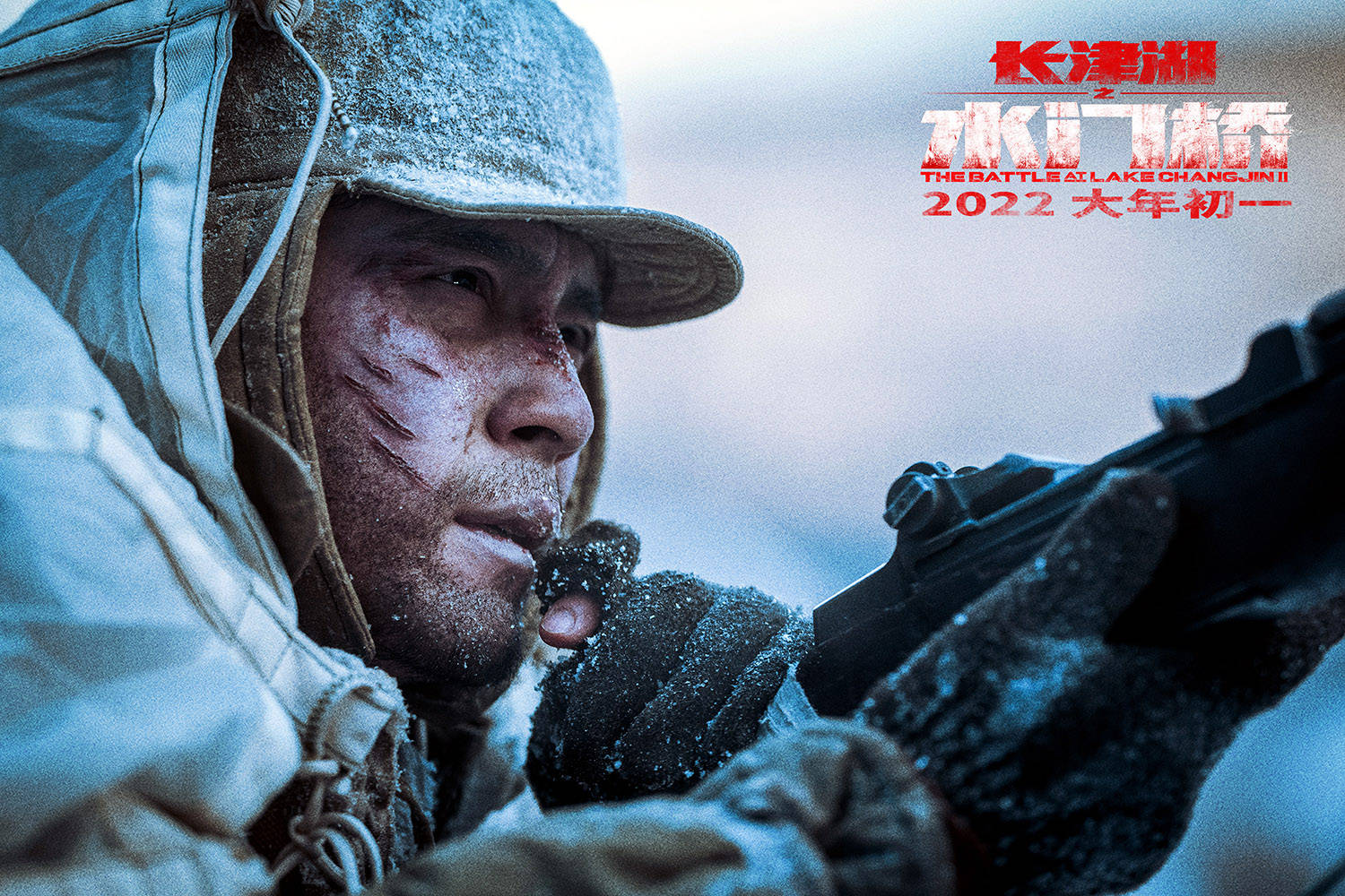 志愿军|《长津湖之水门桥》曝终极预告展最难一战 吴京易烊千玺率七连战士向祖国敬礼