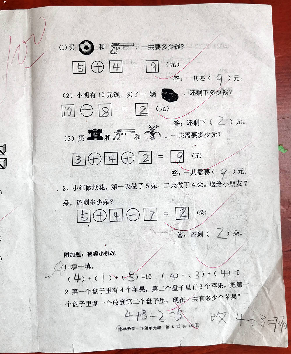 学期|一年级上学期数学考试试题单元测试题期中测试题期末试题汇总