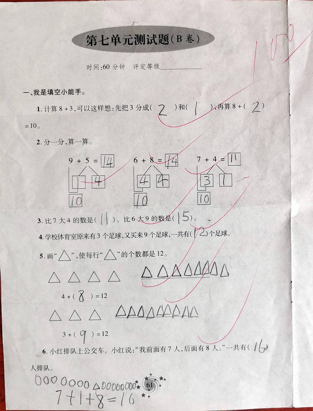 学期|一年级上学期数学考试试题单元测试题期中测试题期末试题汇总