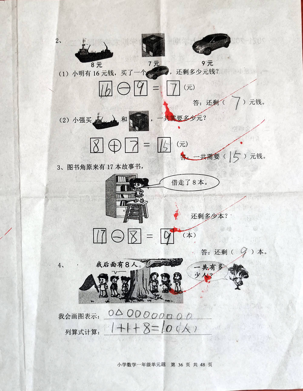 学期|一年级上学期数学考试试题单元测试题期中测试题期末试题汇总