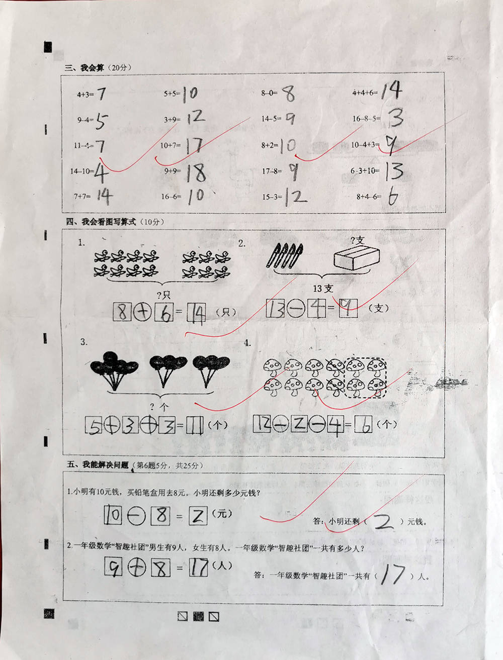 学期|一年级上学期数学考试试题单元测试题期中测试题期末试题汇总