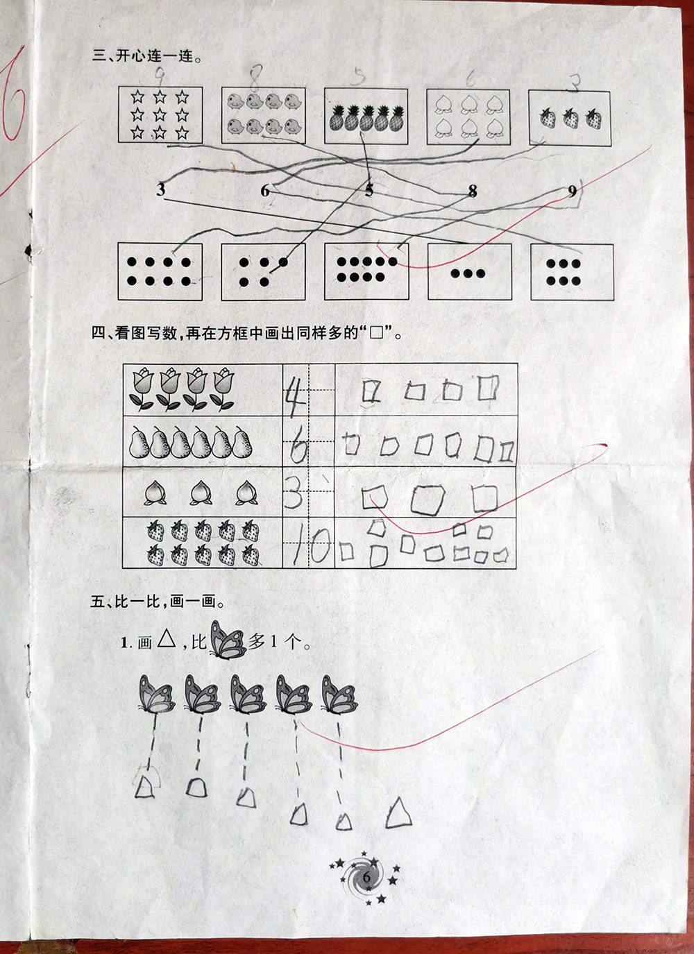 学期|一年级上学期数学考试试题单元测试题期中测试题期末试题汇总