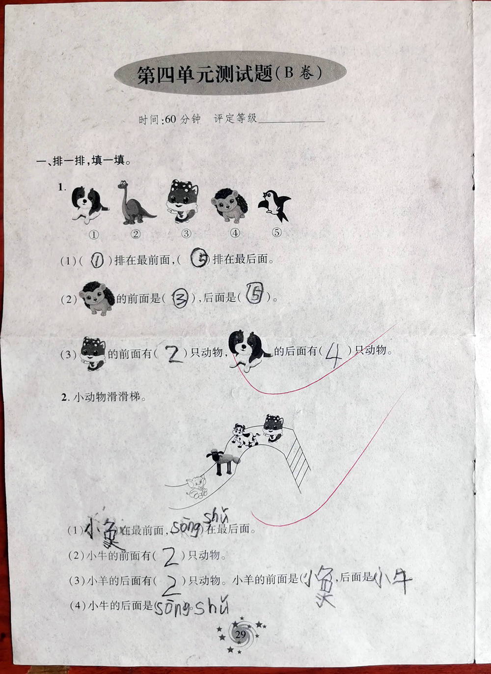 学期|一年级上学期数学考试试题单元测试题期中测试题期末试题汇总