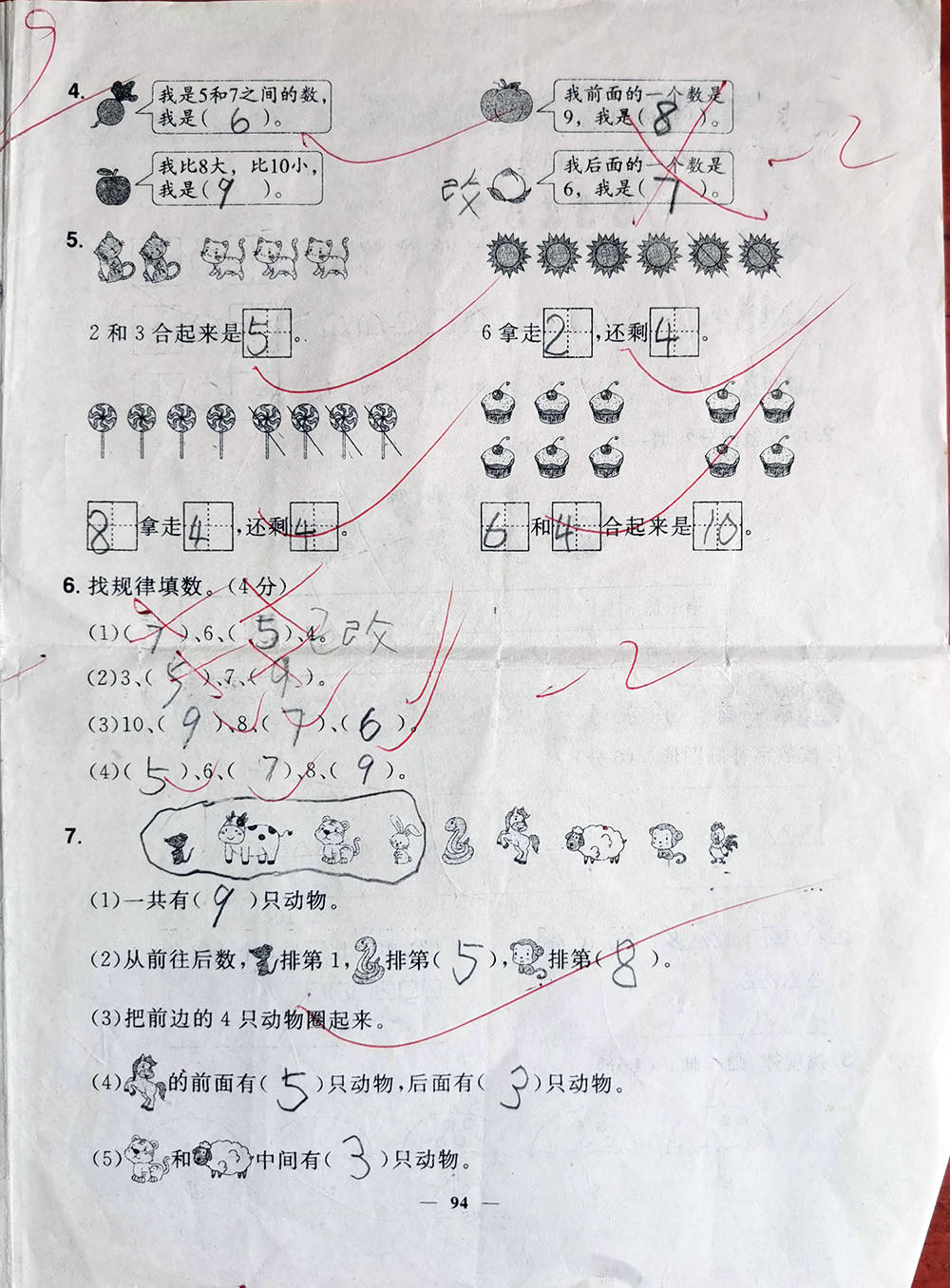 学期|一年级上学期数学考试试题单元测试题期中测试题期末试题汇总