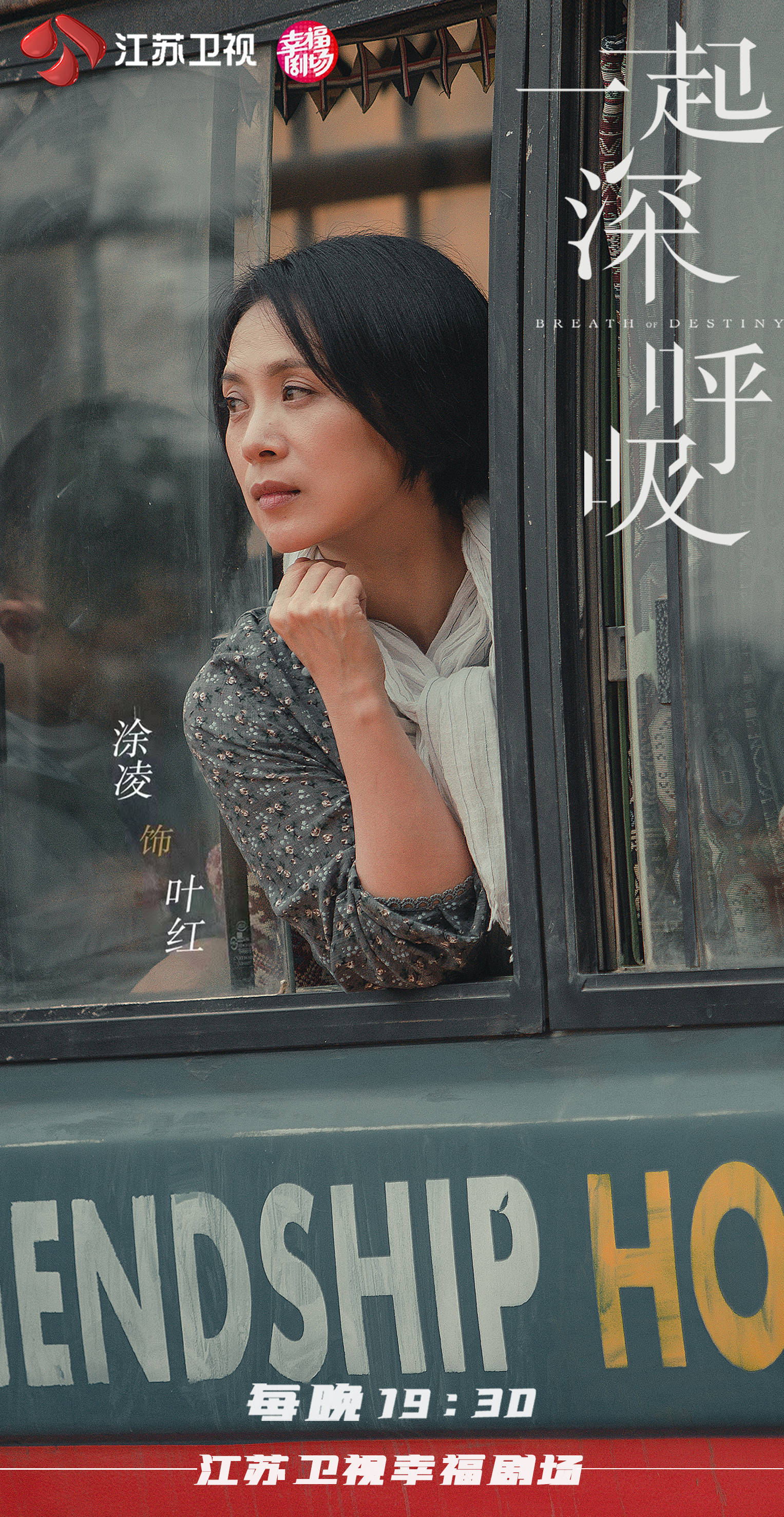 涂凌演绎援外护士长一起深呼吸呈现中国精神