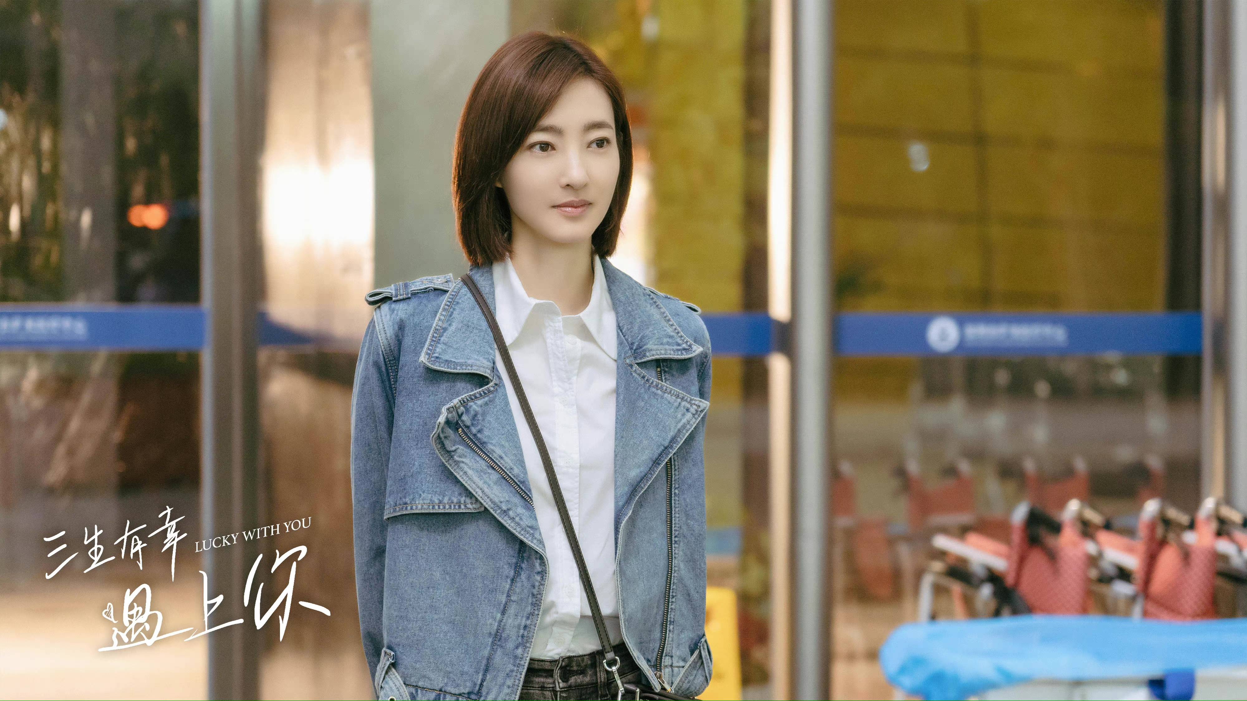 高圆圆辛芷蕾王丽坤演打工皇后都剪了减龄lob头拿下订单就要这样温柔