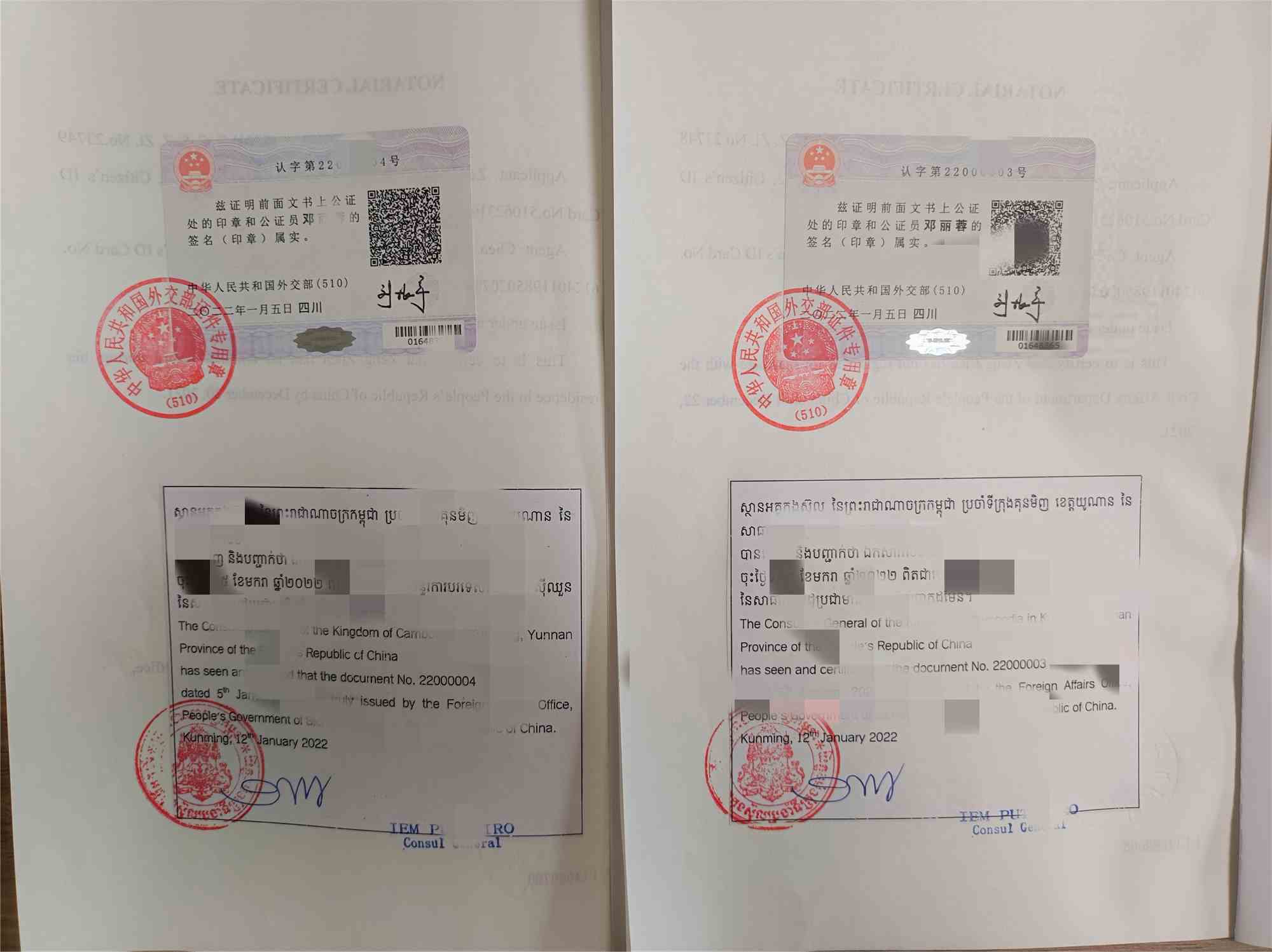 海外求职这份中国学历证公证认证的作用比你想象中重要