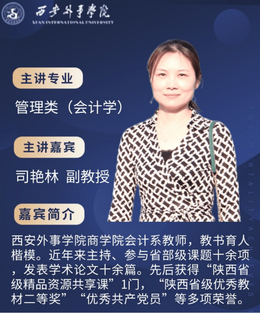 陕西省|22年陕西省职业教育单招本科考试大纲解读系列讲座第二场将在西安外事学院开讲