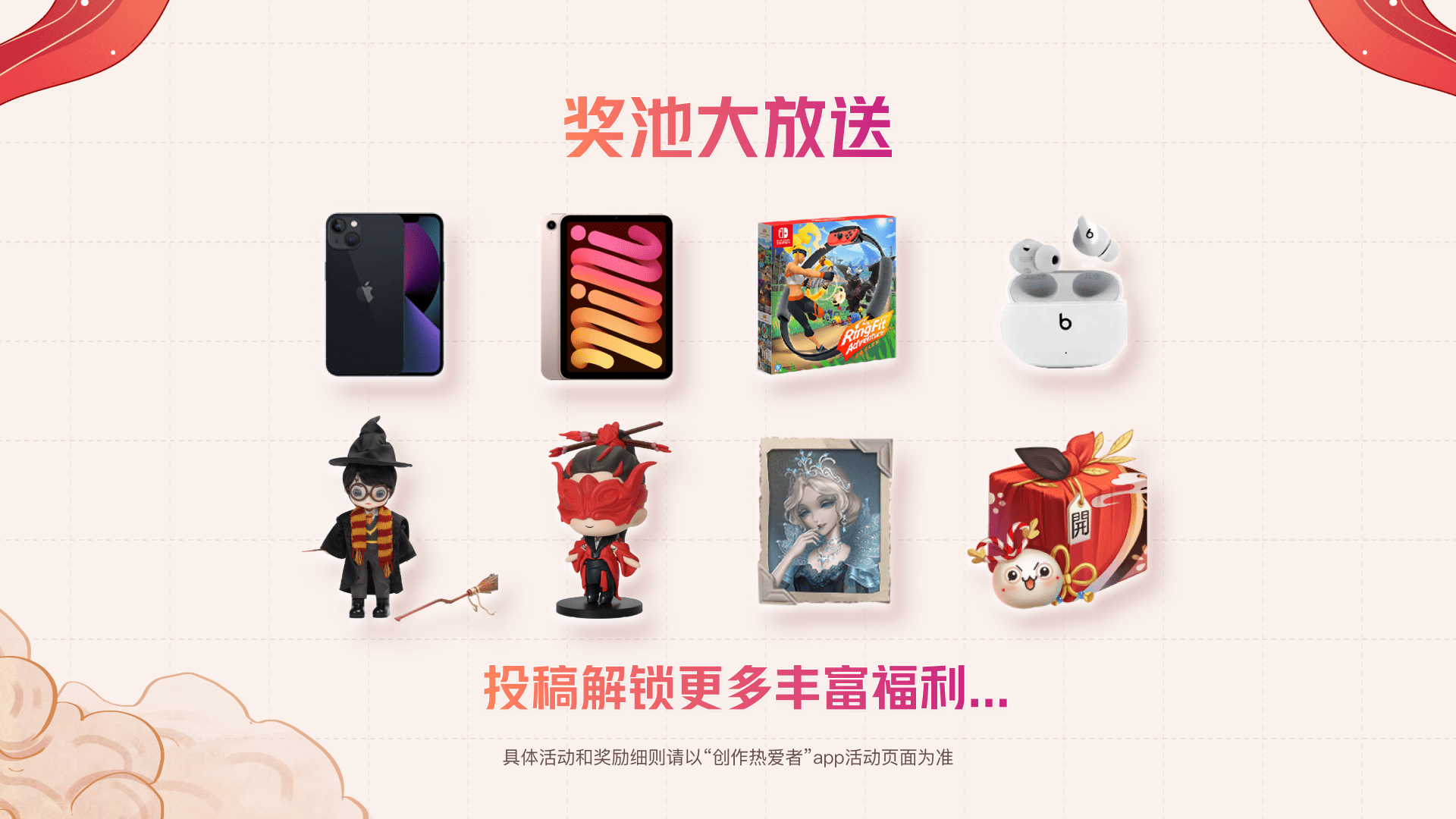 平台|脑洞无限大，整活趁新年！创作热爱者计划2022冬季创作营正式开营