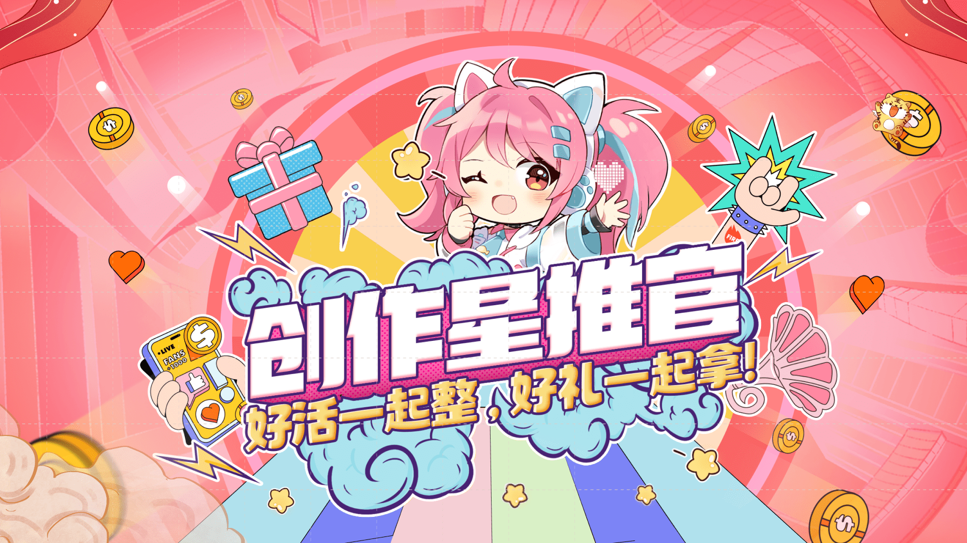 平台|脑洞无限大，整活趁新年！创作热爱者计划2022冬季创作营正式开营