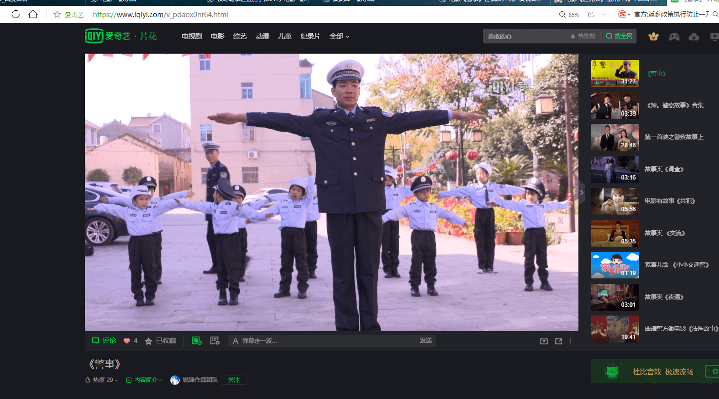 com|夏锐锋主演电影《警事》爱奇艺热播