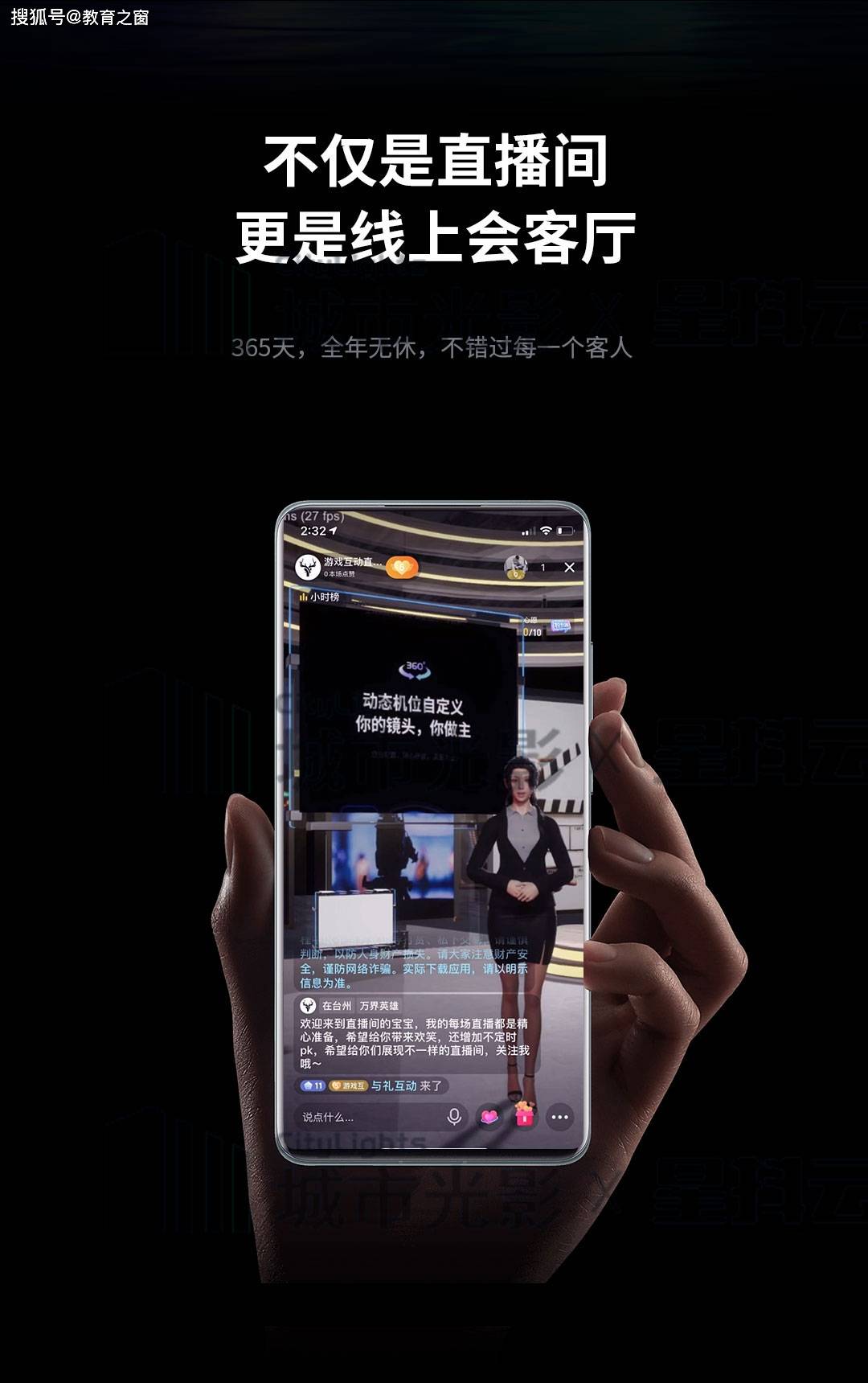 【星抖云】AI虚拟元主播，企业布局直播元宇宙