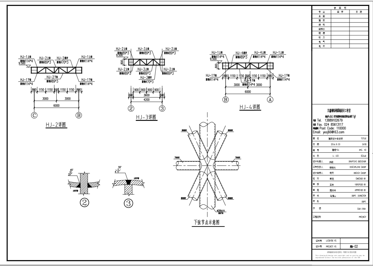 钢结构设计-四角舞台桁架_项目名称_单位_截面