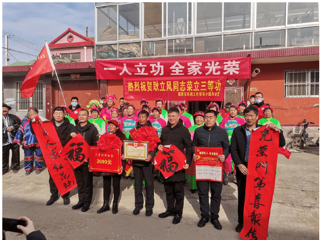 莱西市店埠镇锣鼓喧天送喜报无限荣光显尊崇